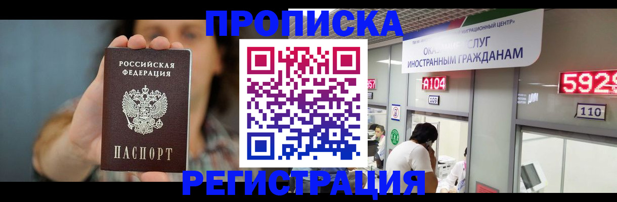 прописка для военкомата в Вологодской области